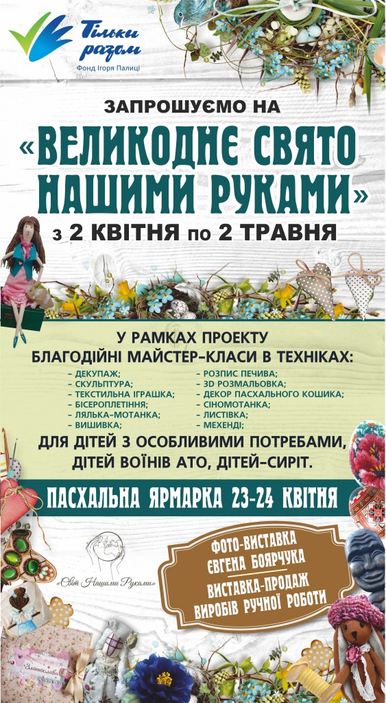 2 поверх