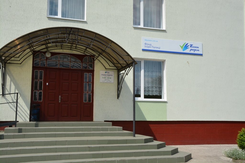 любешів