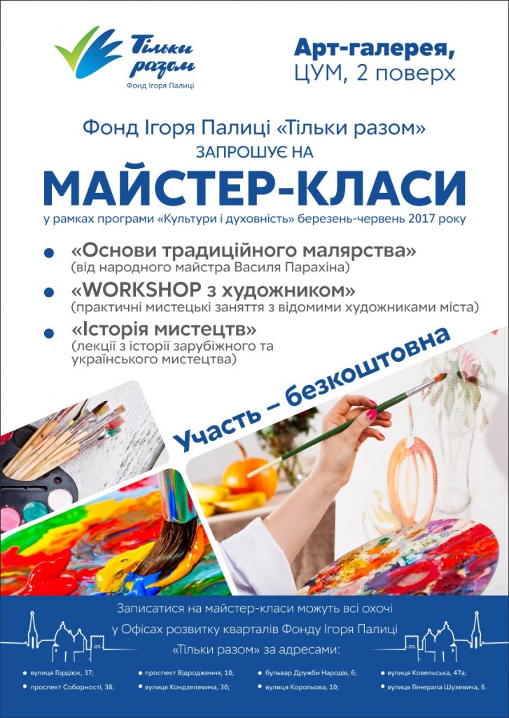арт_класи_301х424мм — копия (2)